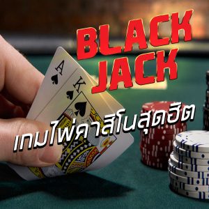 blackjack